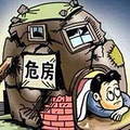 黄岩危旧住宅房屋治理改造政策出台！补助方式、金额戳这里看_0
