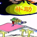 黄岩危旧住宅房屋治理改造政策出台！补助方式、金额戳这里看_2