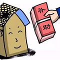 黄岩危旧住宅房屋治理改造政策出台！补助方式、金额戳这里看_1