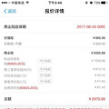 安盛天平车险怎么样 支付宝车险里面最便宜