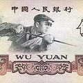 中国唯一一张获世界钱币设计金奖的纸币竟然是它！你家有吗？_3