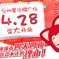 ¥Ԥ桿4.28ǹҫ㳡ʢҵ氢䡢ˮ_1