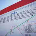 S1线隧道爆破施工在城南打响第一炮这条隧道的竣工时间也大致定了_0