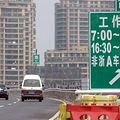 浙J车主注意 以后你的车可能开不进杭州啦_0