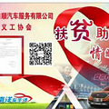 传递爱心，收获希望_3