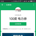 【晒车作业】敢于尝新，绿色出行——比亚迪唐寻找台州唐车友！！_2