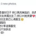 贺军翔突然宣布结婚，自曝女儿已4个月大！_0
