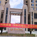 想入滨江一号 但是得房率超低 开发商五联口碑差 纠结中_2