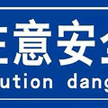 台州市公安局致全市电动车主的一封信！