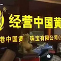 台州这家金店"黑幕"被曝光 买金器的人要注意了_0