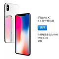 һ��256g��iPhone X�ɱ���ֻ��2700��һ���ƻ���ֻ�������֣��_2