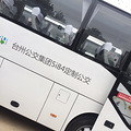 【爆料】亲历台州旅游定制公交专线_1