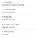 【权威解答】准备去临海市博物馆参观的游客朋友们请注意了！_2