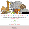 【春节---广州长隆】嗨爆长隆野生动物园，最美海滩巽寮湾看海！_3