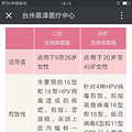 女性宫颈癌疫苗开打了！！要不要打，大家有什么想法？
