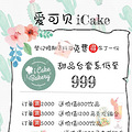 ɱiCake&鲩ֳͲ