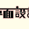 大荆哪有平面设计培训班？
