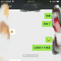 老公每天和一个女孩微信聊天很火热，是出轨了么_0
