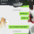 老公每天和一个女孩微信聊天很火热，是出轨了么_1