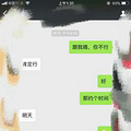老公每天和一个女孩微信聊天很火热，是出轨了么_2
