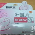幸福的二胎（孕妈日记）_5