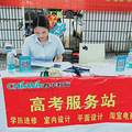 为高考学子助力  温岭春华_5