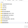 送福利咯！100G育儿知识、动画等免费送！_0