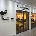 ���ߵ�Club�ԳԷ���_0