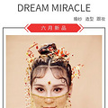 DREAM MIRACLEϵ---ʵʽ
