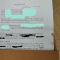 【金诺装饰杯看房日记】3天买房就像买白菜 从此也走进了一个圈子