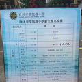 2018ѧԺ·Сѧһ꼶ѧΧҵλ