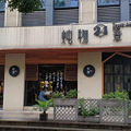 【吃货在台州NO.26】吃在杭州炖物24章_0