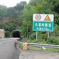 下周一开始，沈海高速大溪岭隧道施工60天，绕行线路看这里！_3