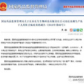 【权威发布】椒江区无涉事问题疫苗！