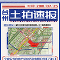 【土拍直击】22.37亿！ 恭喜万科拿下洪家大板桥超大地块_2