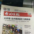 “小蜜单车”拉人头，涉嫌非法集资？(转台州晚报)