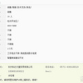 招专职兼职业务员