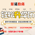 台州成人大专本科学历认证。