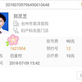 高级鳞状上癌前病变cin3的求医之路_3