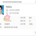 高级鳞状上癌前病变cin3的求医之路_5