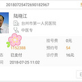 高级鳞状上癌前病变cin3的求医之路_4