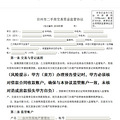 台州市二手房交易及交易资金监管操作流程