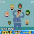 “胖”被正式列为工伤！有图有真相，就差赔偿了_5