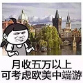 对号入座的国庆旅游，人笑倒，却也现实！_0
