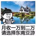 对号入座的国庆旅游，人笑倒，却也现实！_2