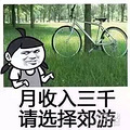 对号入座的国庆旅游，人笑倒，却也现实！_5