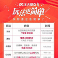 2018è˫11ʽʼŻݸ淨򵥣°_4