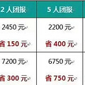 温岭春华会计培训，双十一提前放价！！！_3
