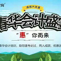 温岭春华会计培训，双十一提前放价！！！_0