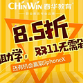 双十一"豪礼"大放送,学室内设计淘宝会计就来春华教育_0